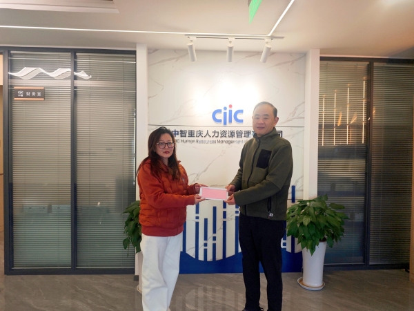 20重庆公司1 20重庆公司1