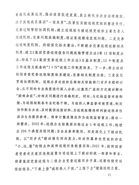 微信图片_20231115200951