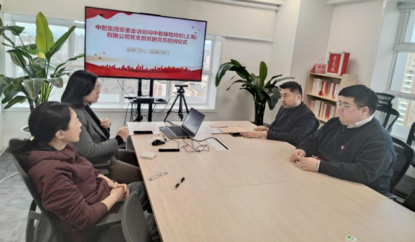 22保险经纪公司党支部