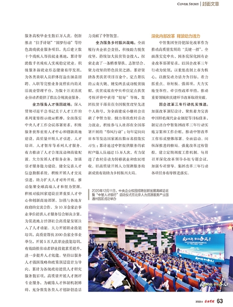 企业管理2022-06封面+文章-3x