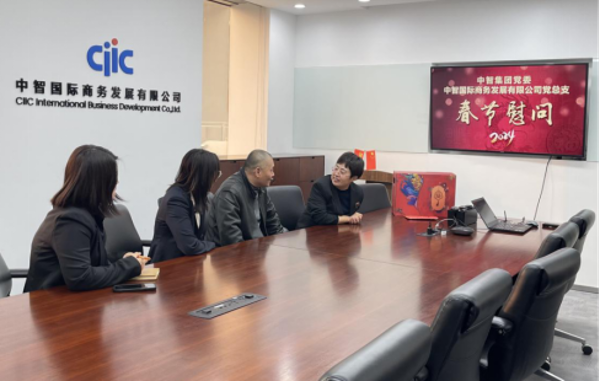 中智集团春节前夕慰问新闻稿308