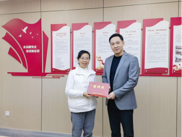 中智集团春节前夕慰问新闻稿312