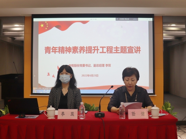 任书记主持