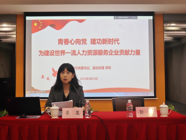 双书记讲团课