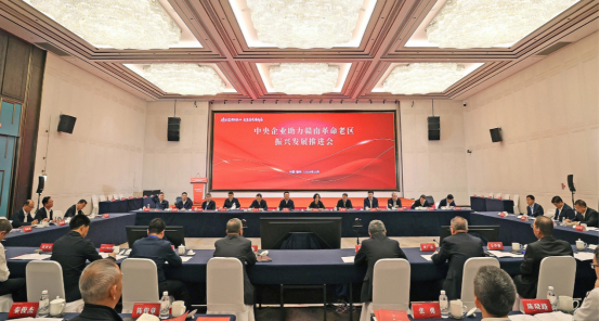 中智集团受邀参加中央企业助力赣南革命老区振兴发展推进会，现场签署“乡村振兴与职教融合创新项目”188