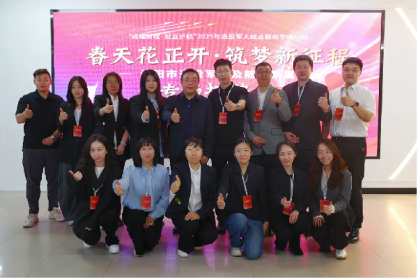 退役军人招聘会新闻通稿（中智沈阳）814