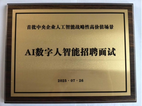 高价值场景宣传报道20250728v1.3298