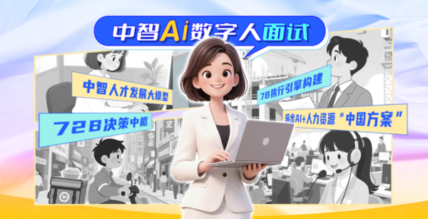 高价值场景宣传报道20250728v1.3589