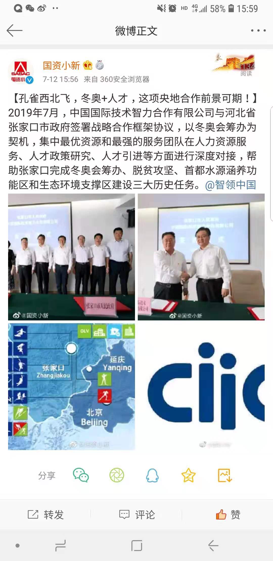 微信图片_20190712161358