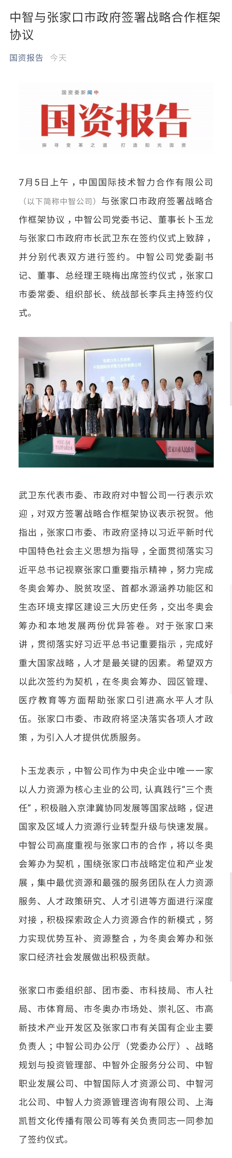 微信图片_20190712161740
