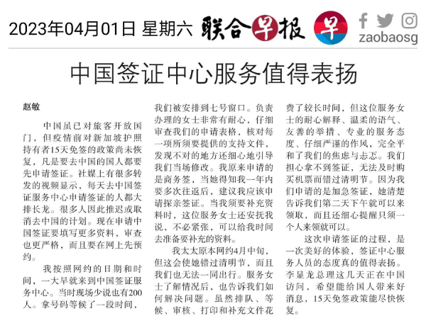 微信圖片_20230414093523